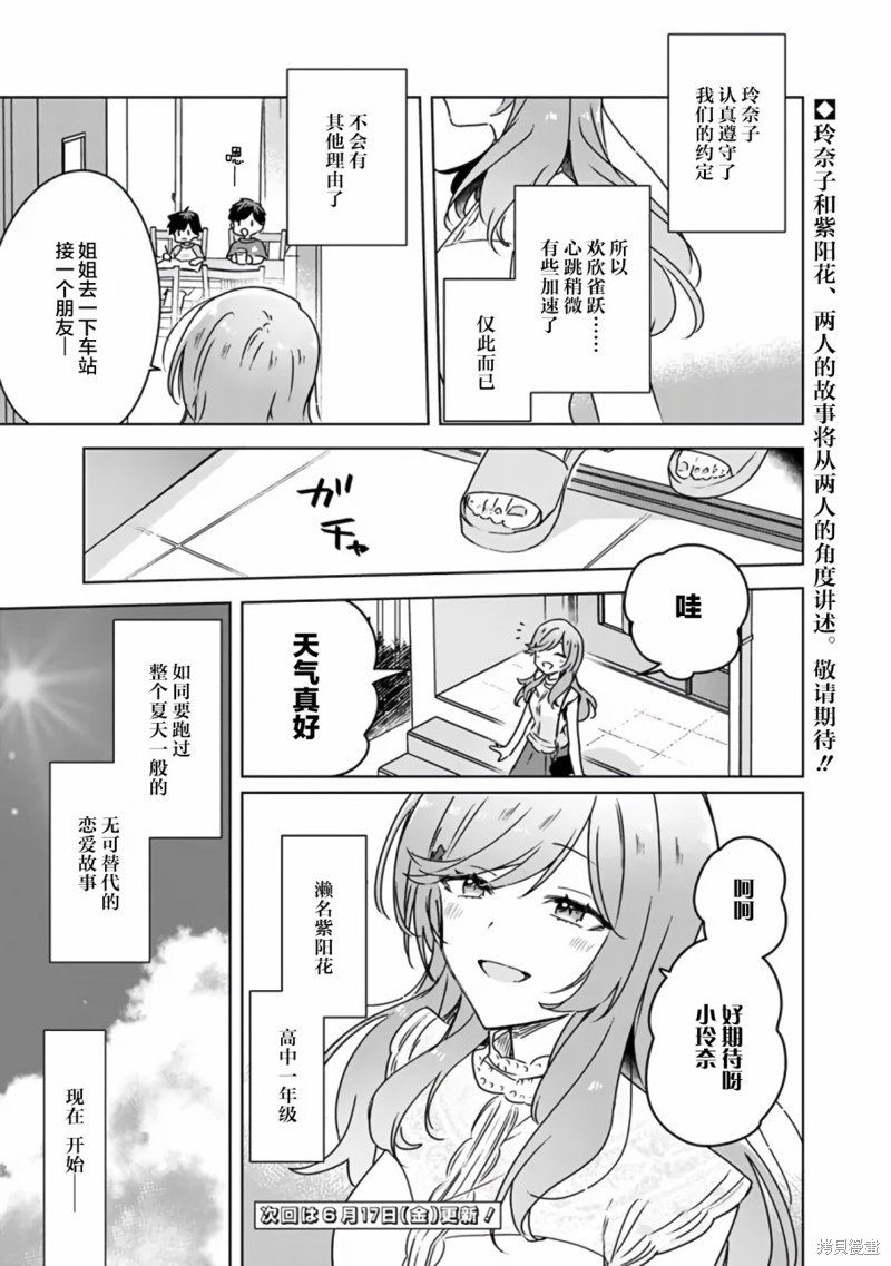第39.5话