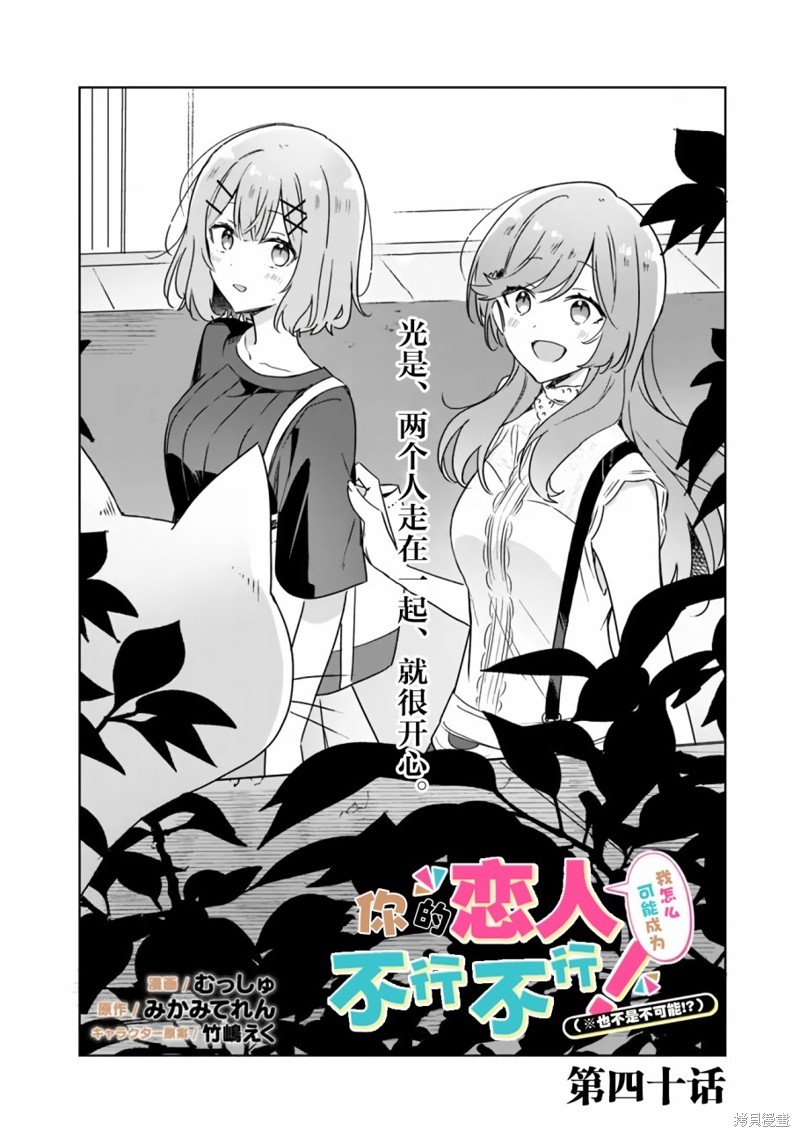 第40话