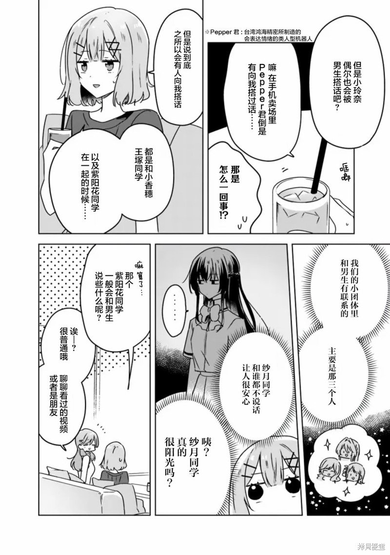 第40话
