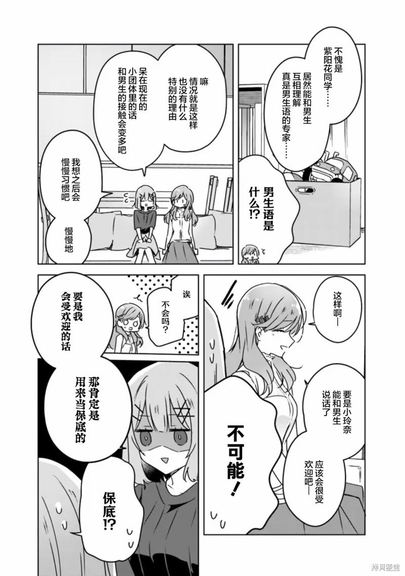 第40话
