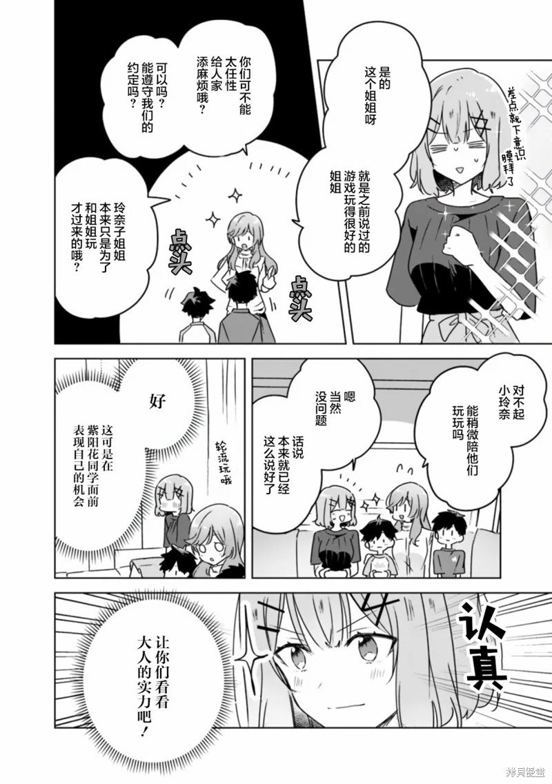第40话