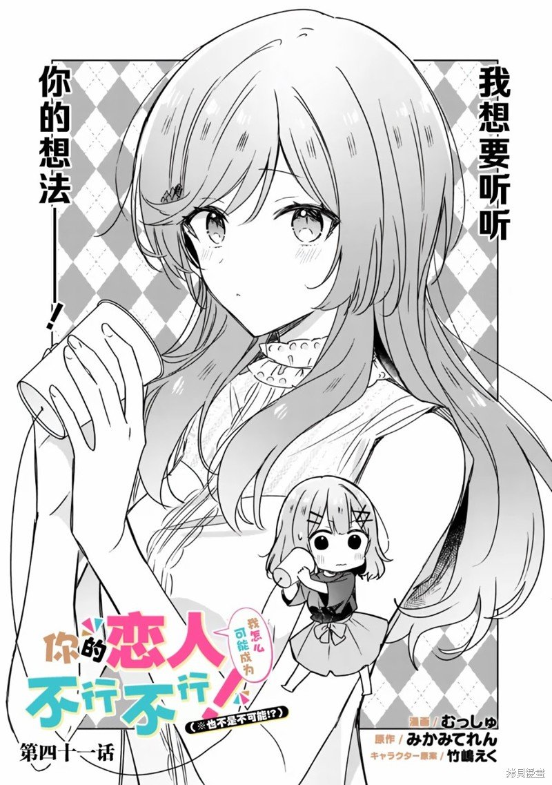 第41话