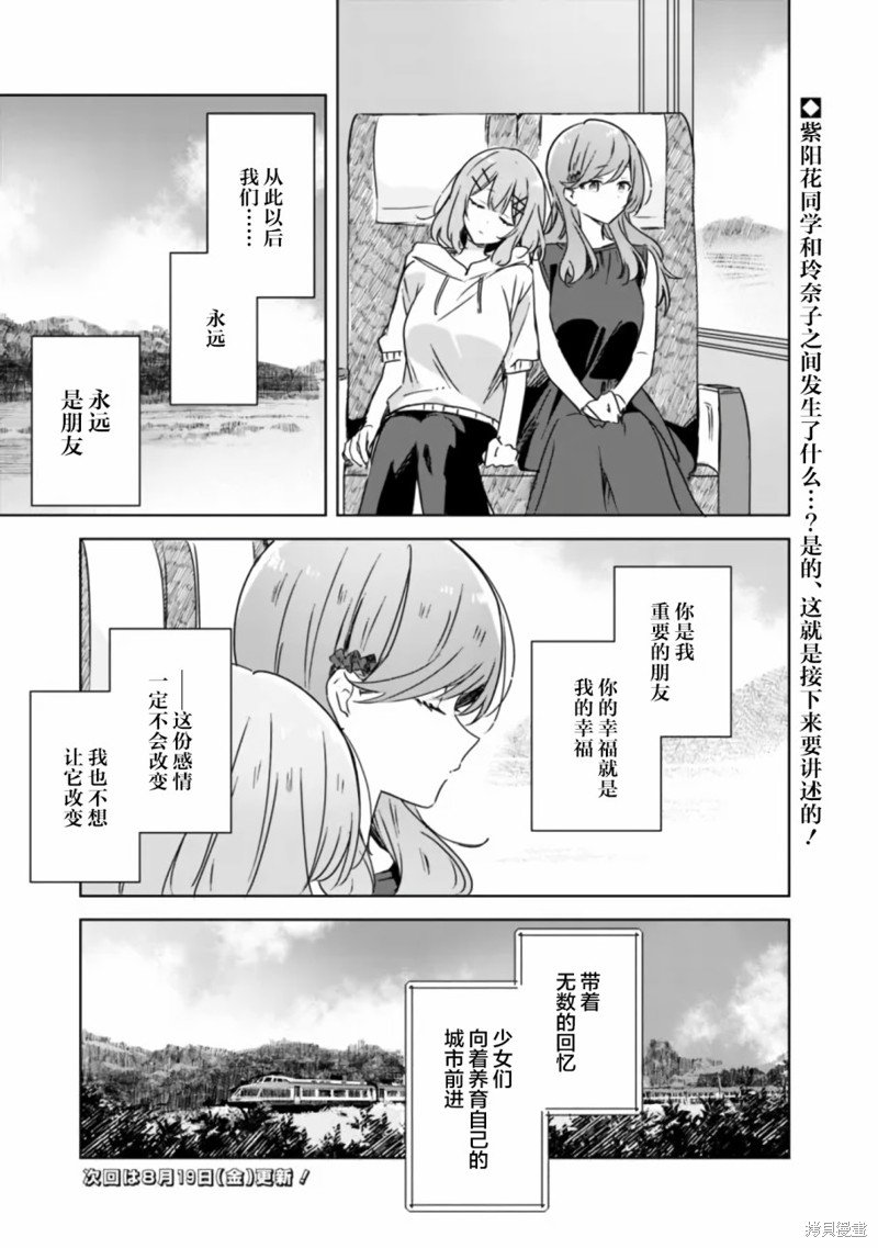 第41.5话