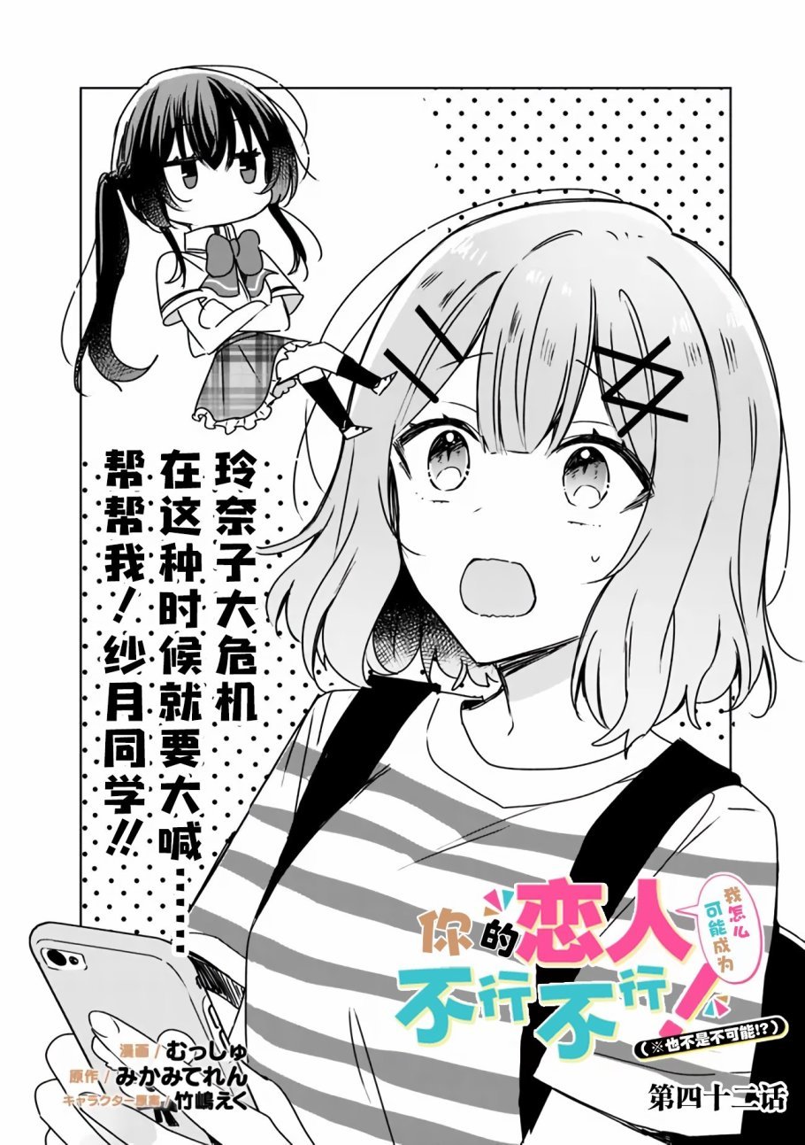 第42话