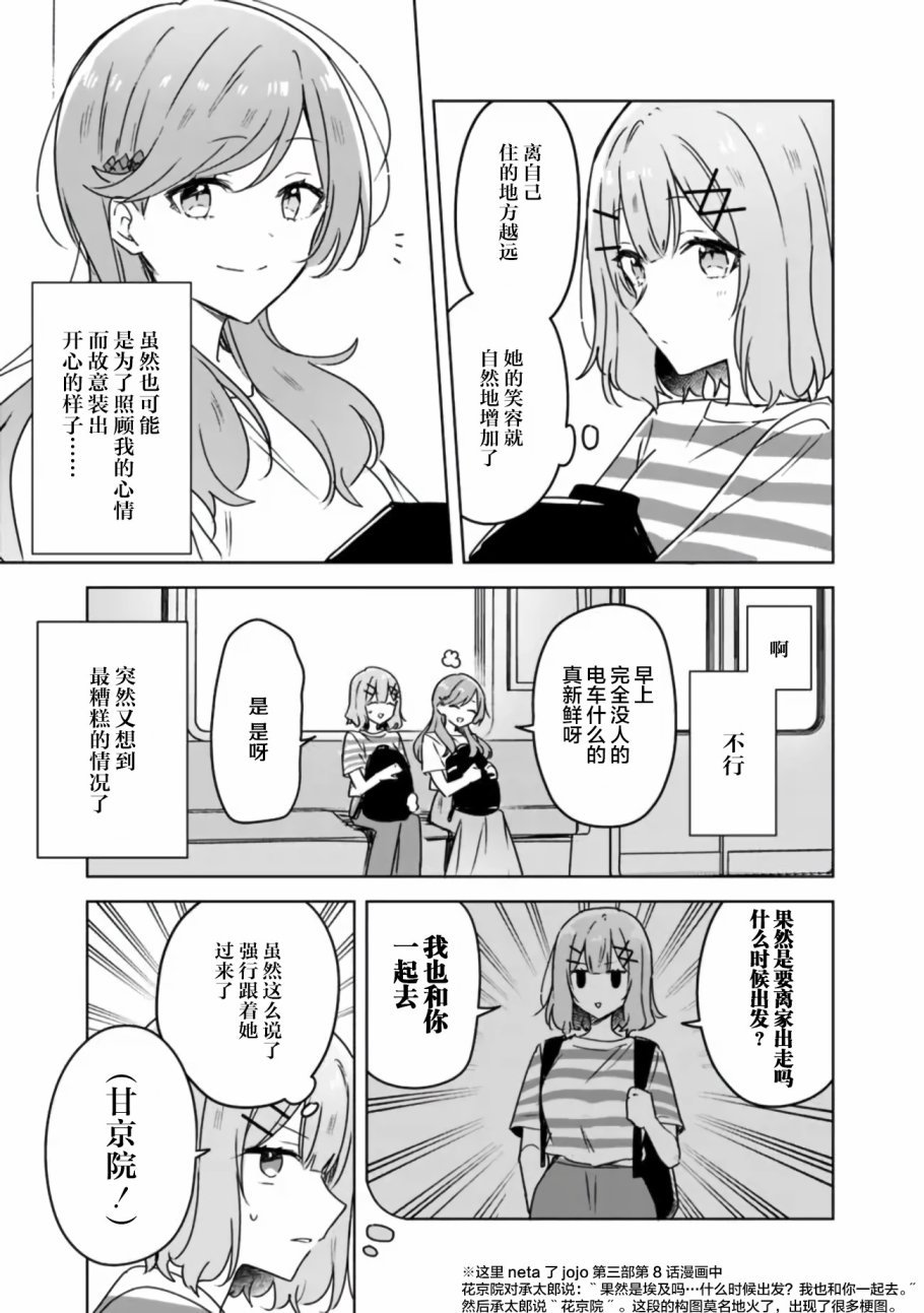 第42话