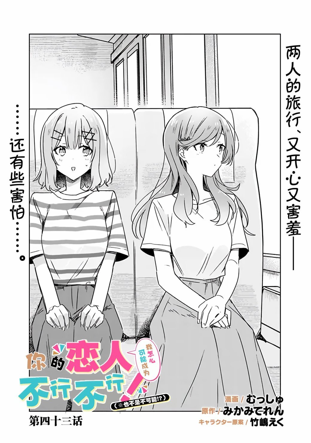 第43话