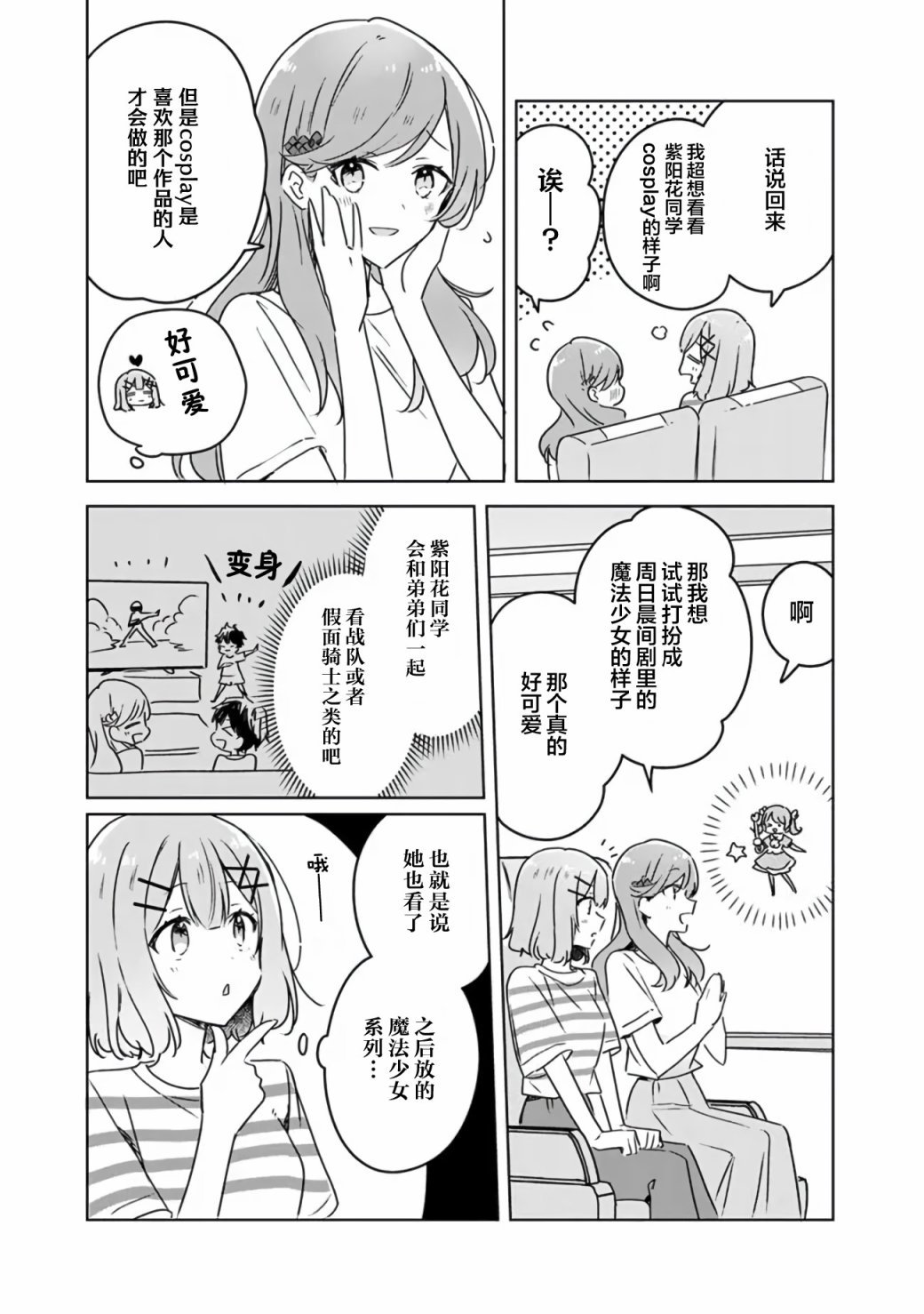 第43话