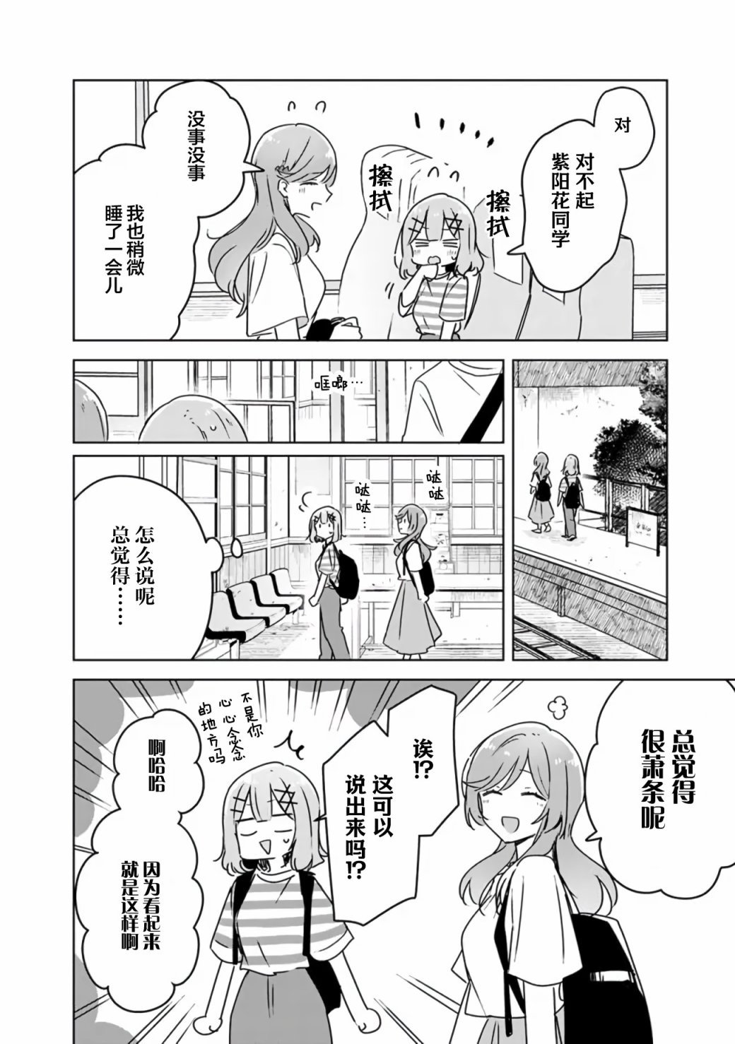 第43话