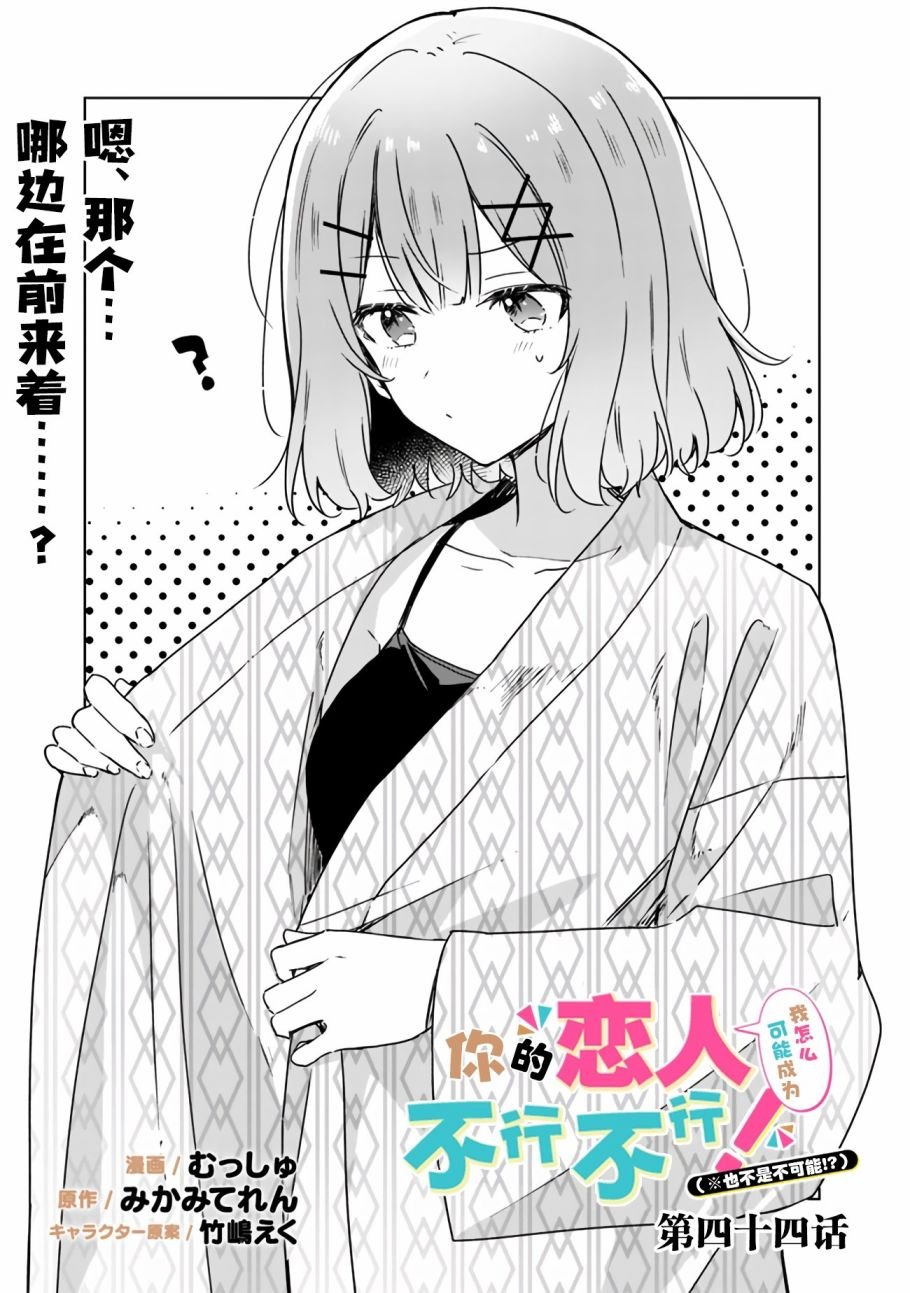 第44话
