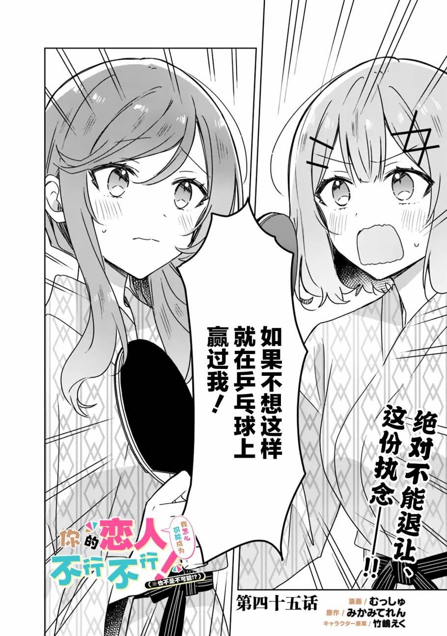 第45话
