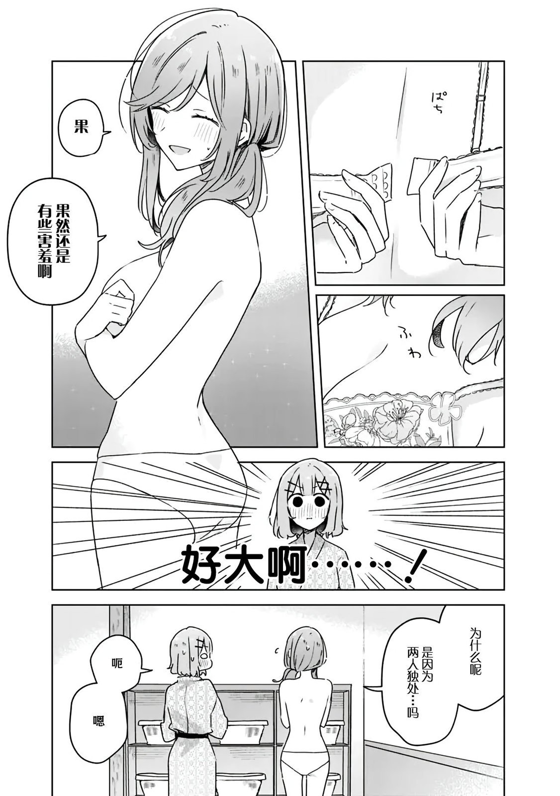 第46话