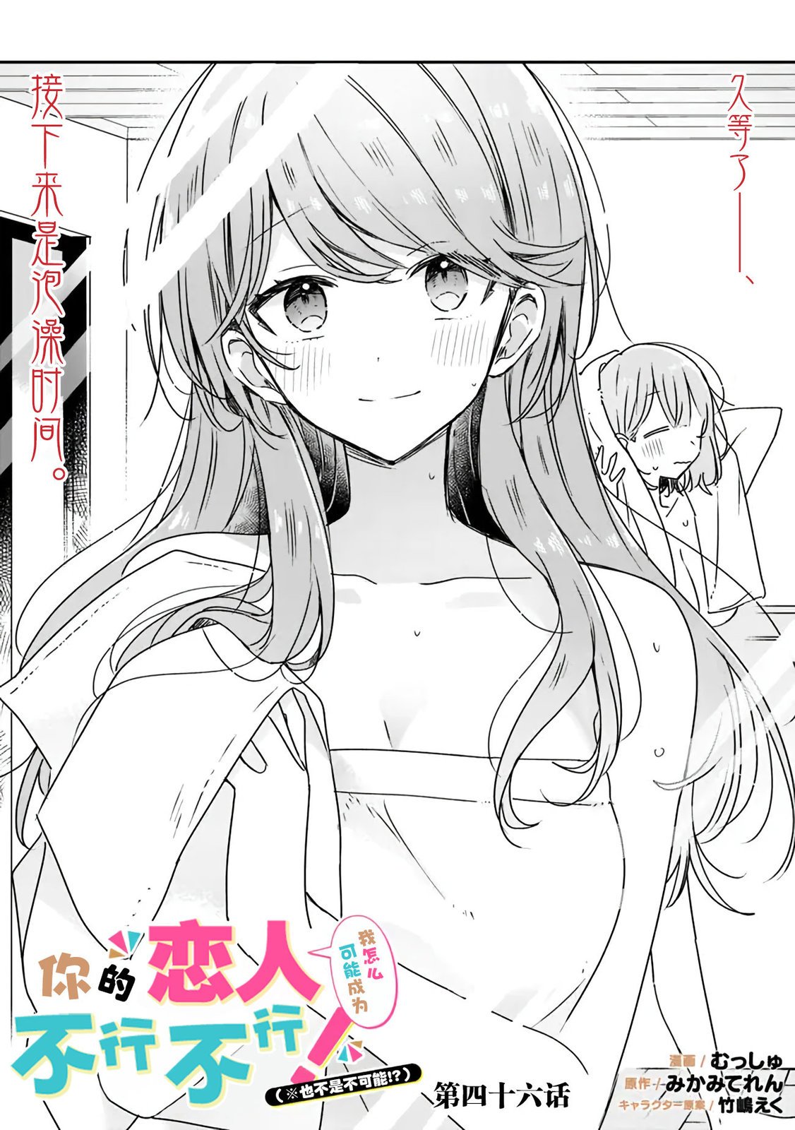 第46话