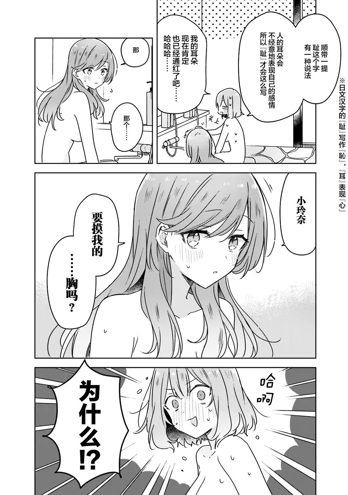 第46话