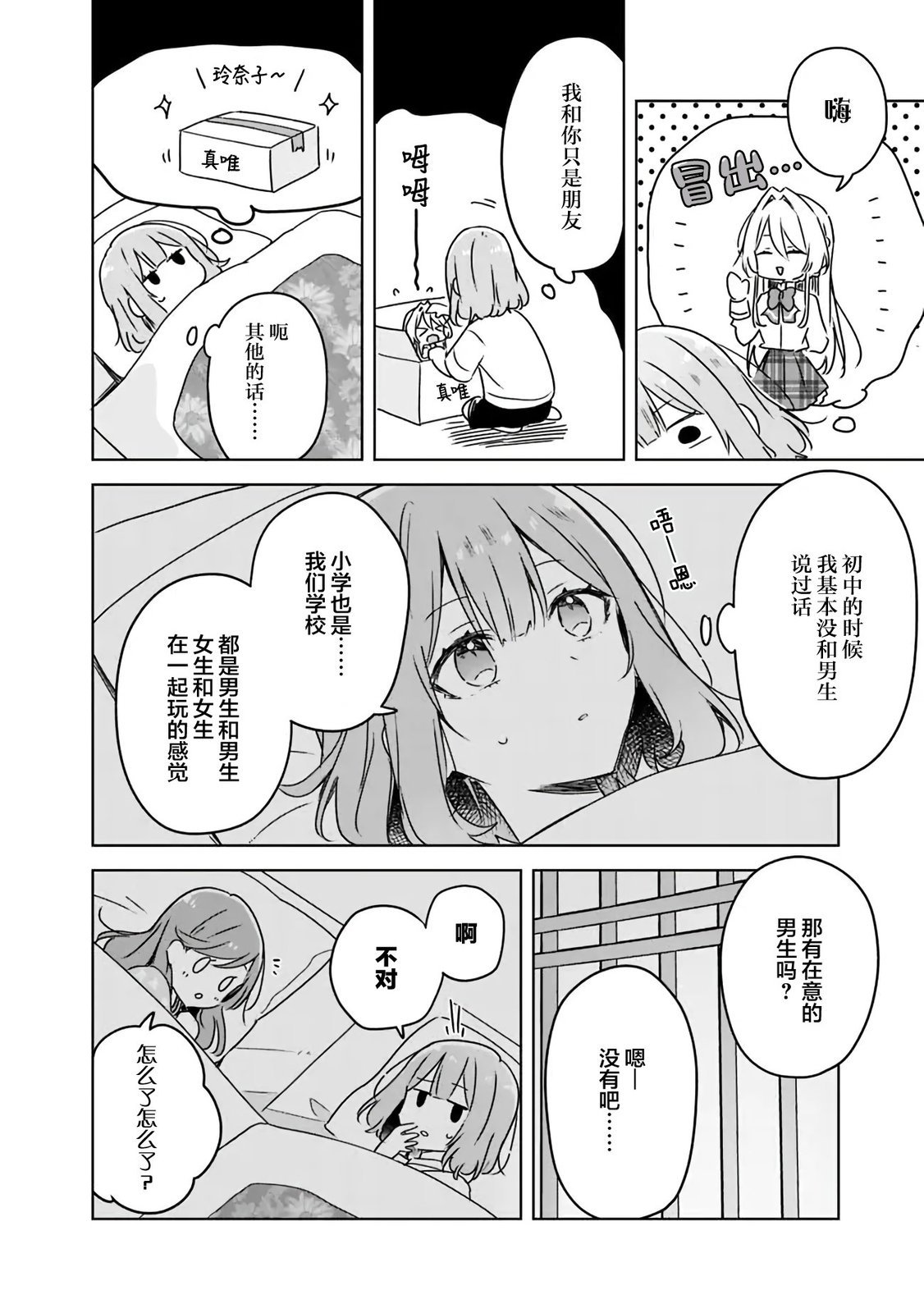 第47话