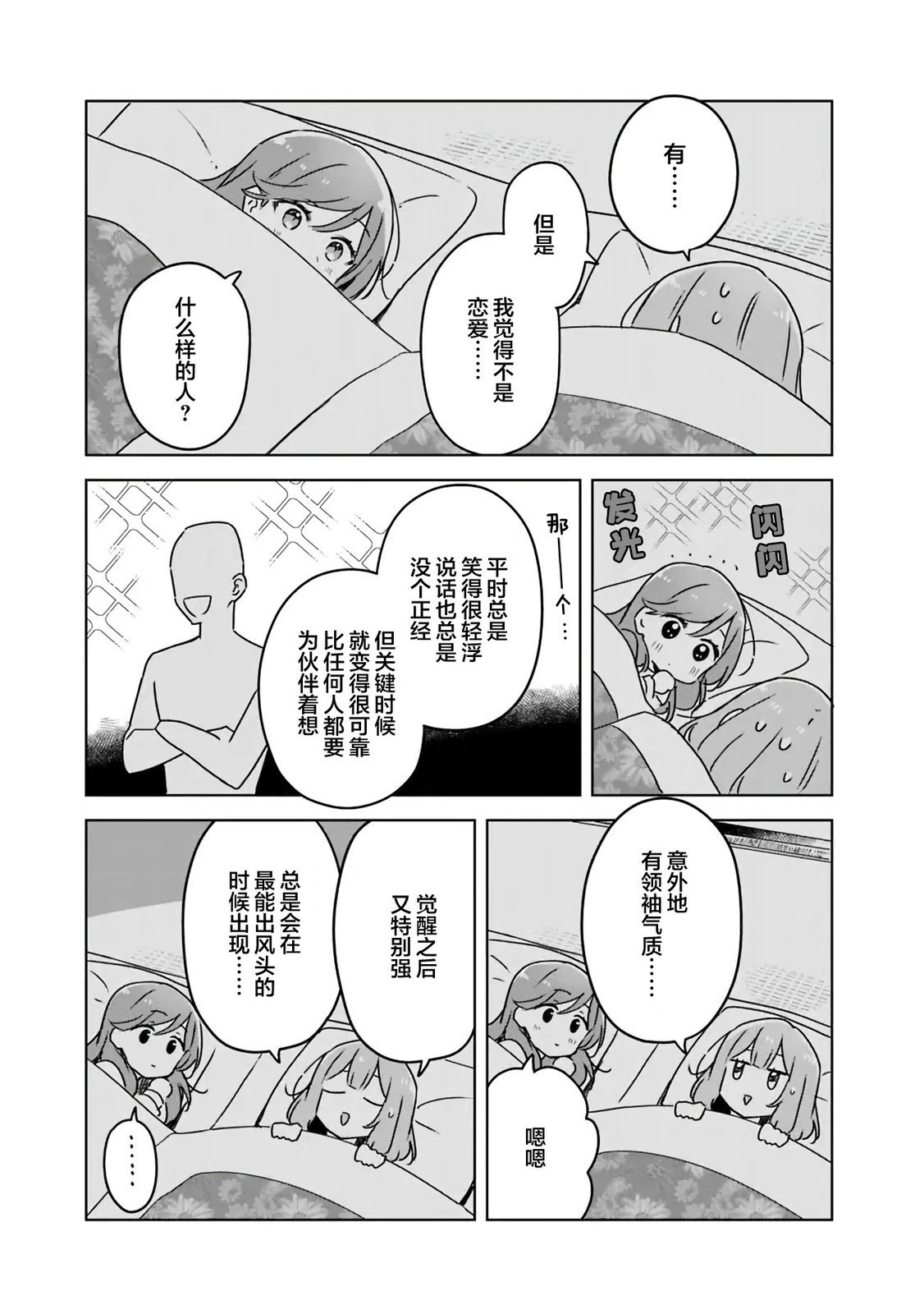 第47话