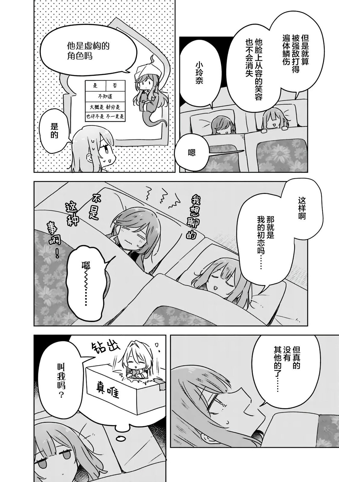 第47话