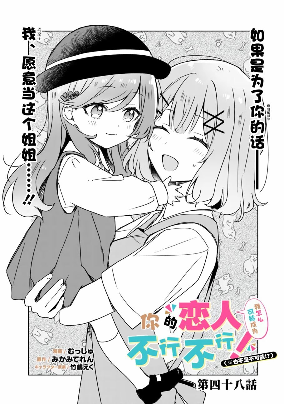 第48话