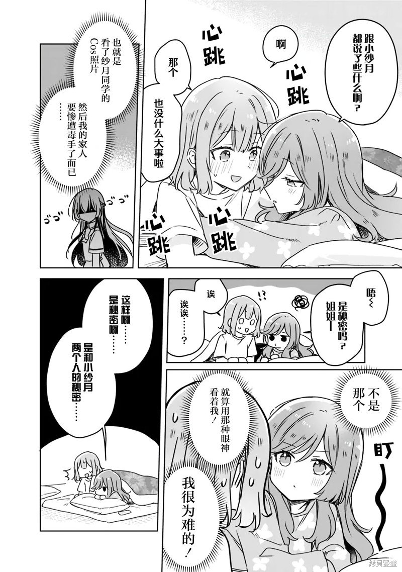 第49话