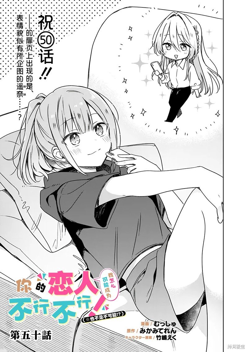 第50话