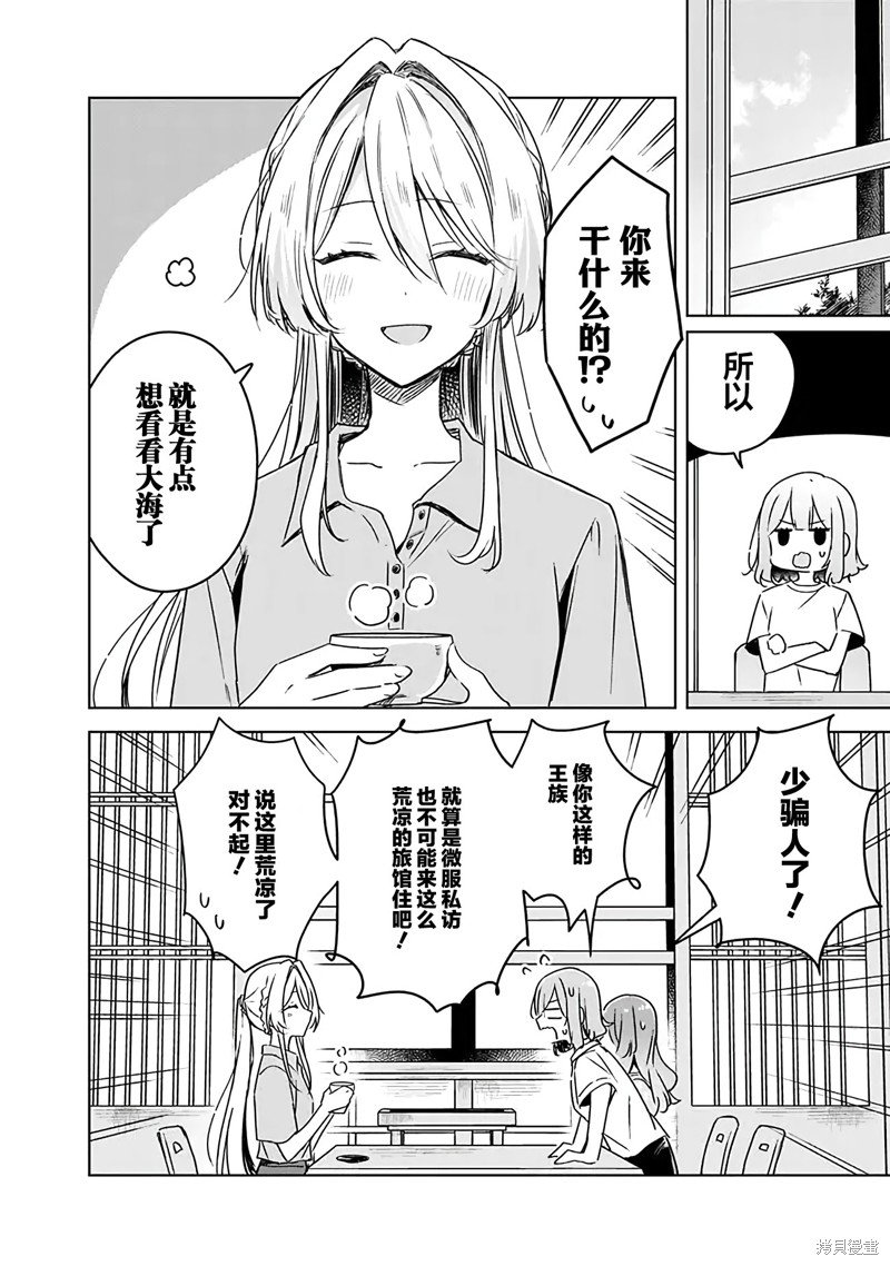 第50话