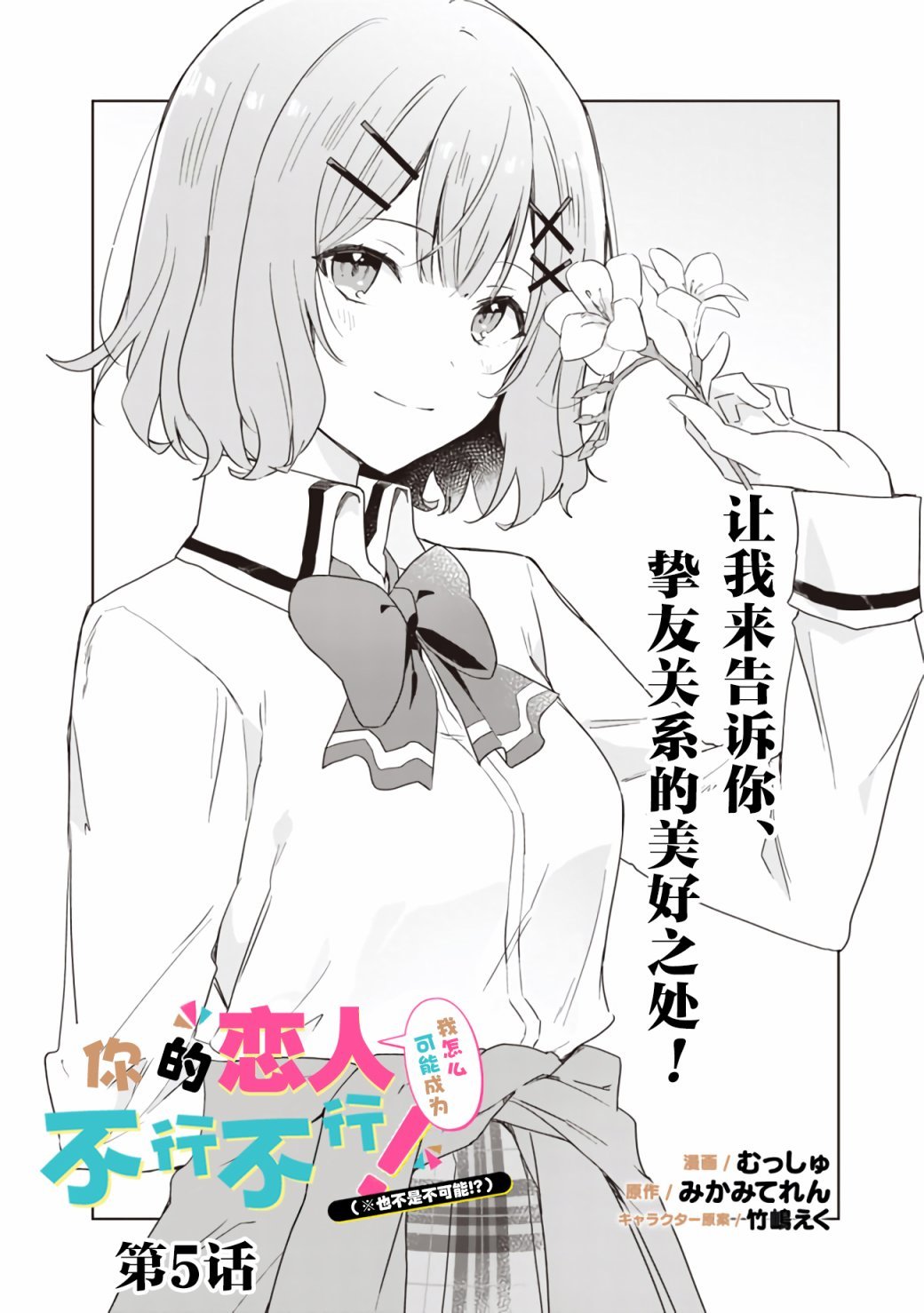 第5话