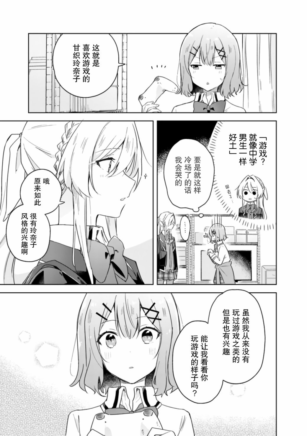 第5话