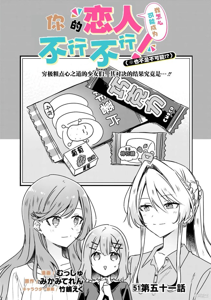 第51话