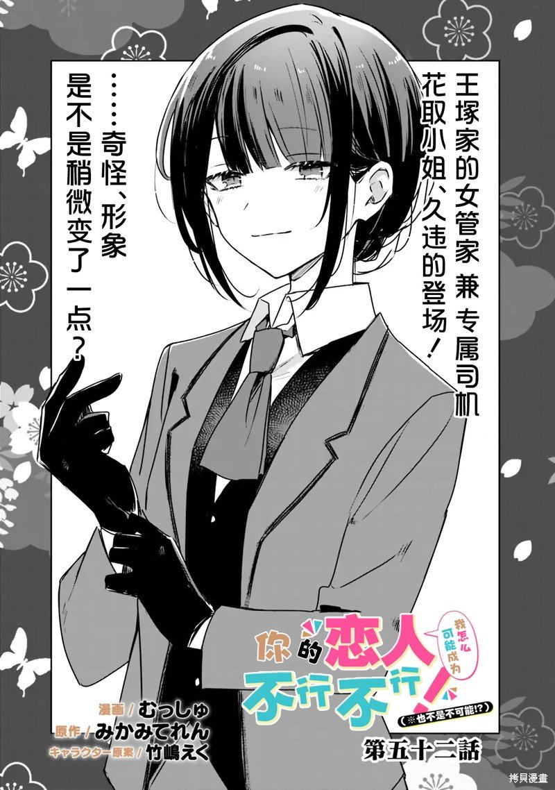 第52话