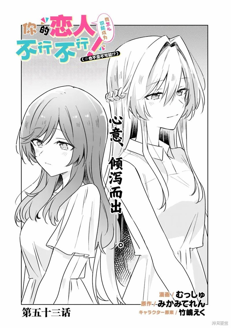 第53话