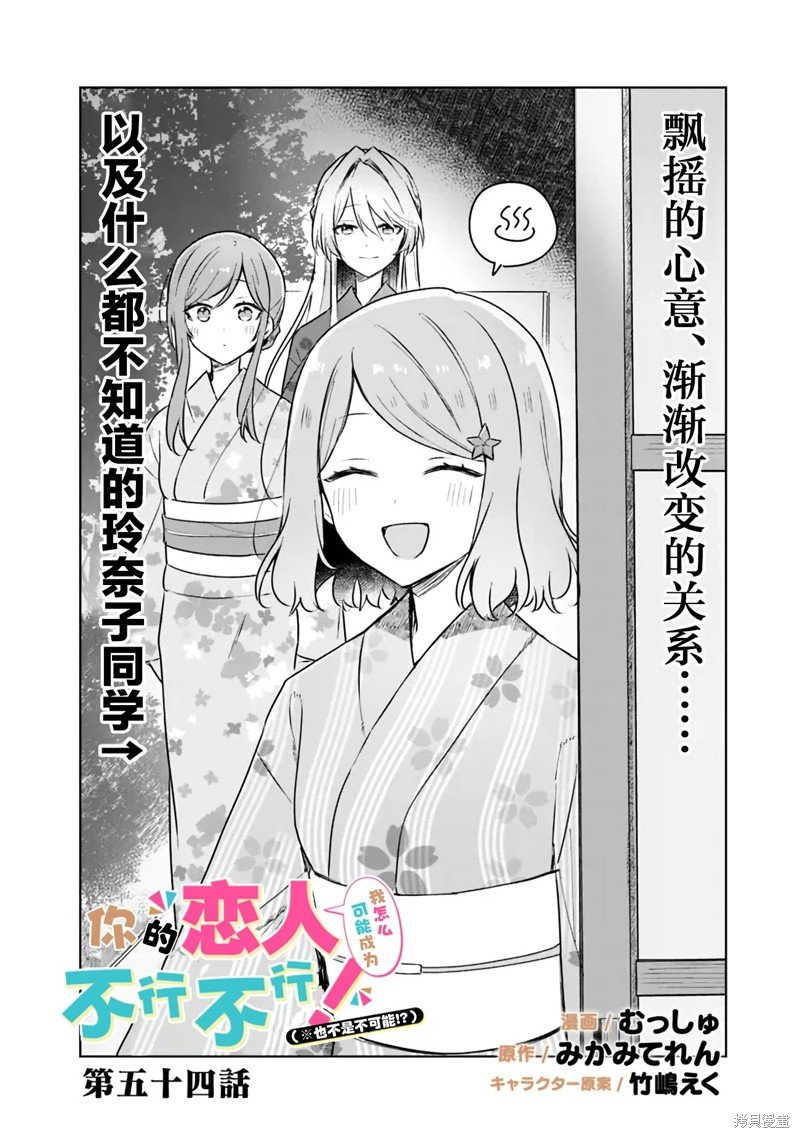 第54话