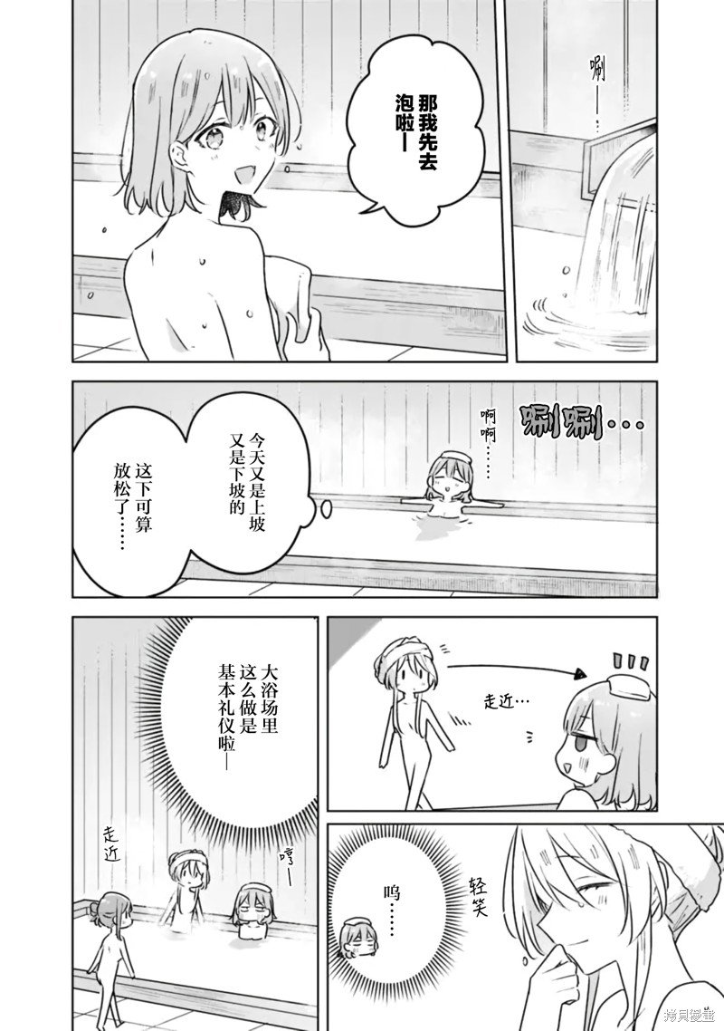 第54话