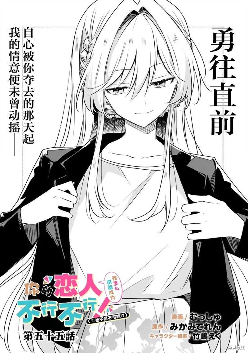 第55话