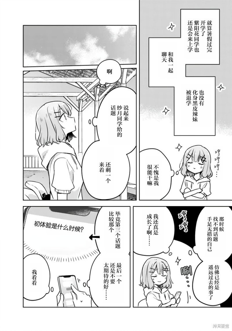 第55话