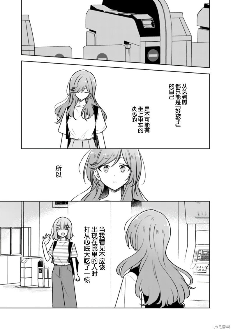 濑名紫阳花的故事～第一章～