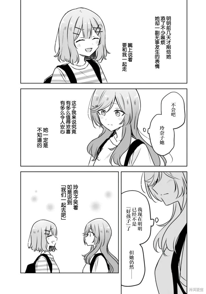 濑名紫阳花的故事～第一章～