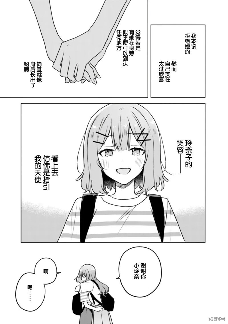 濑名紫阳花的故事～第一章～