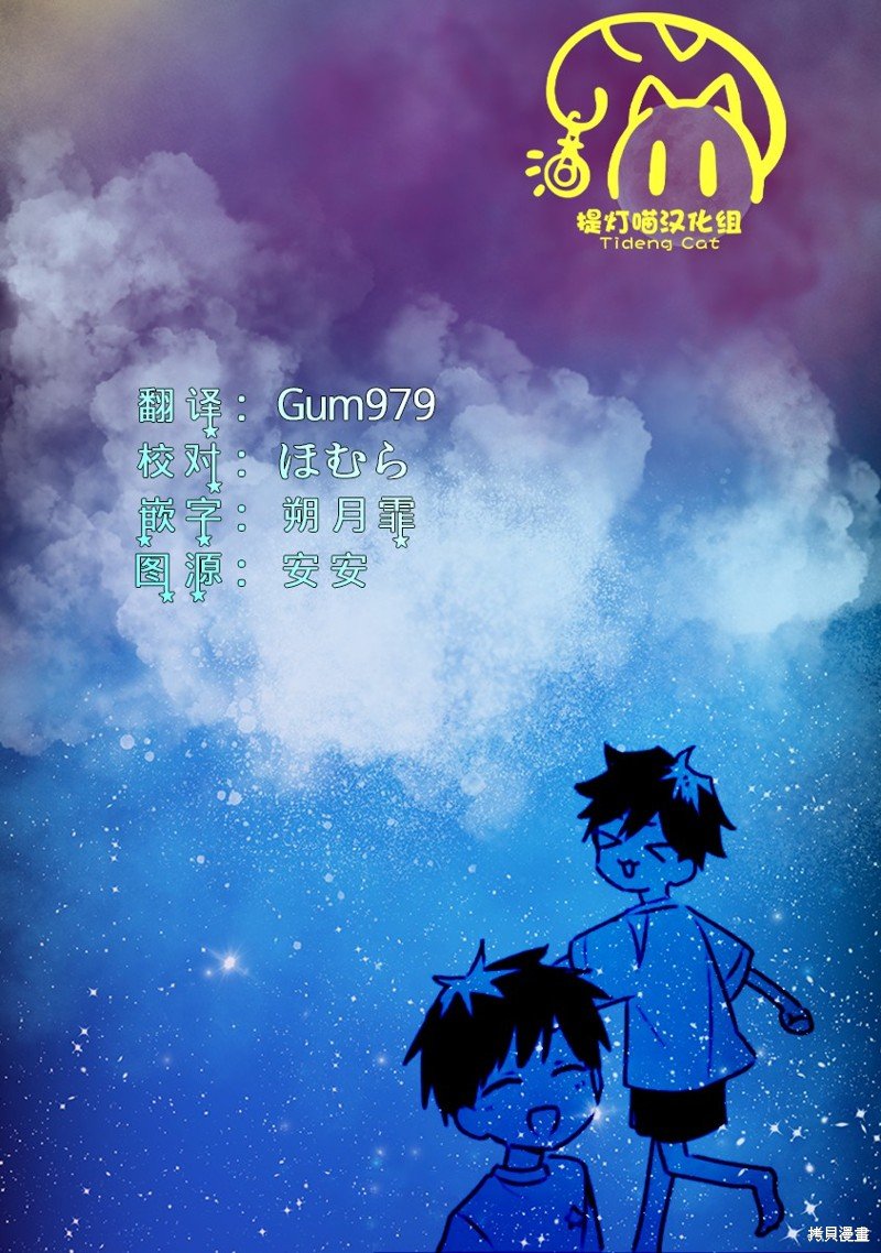 濑名紫阳花的故事～第一章～