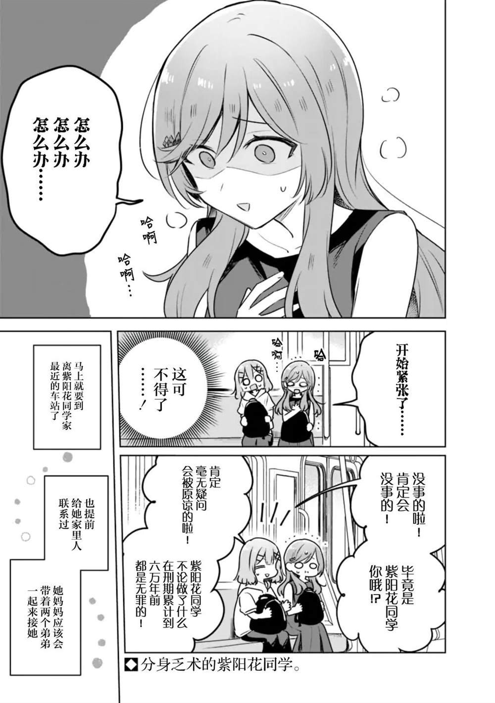 第56话