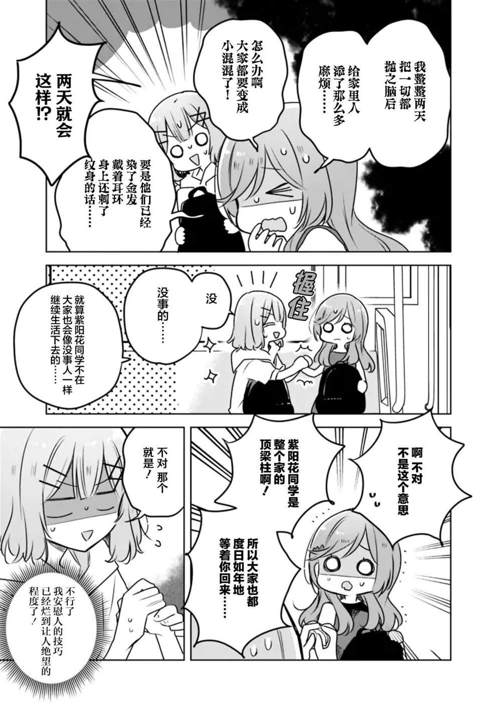 第56话