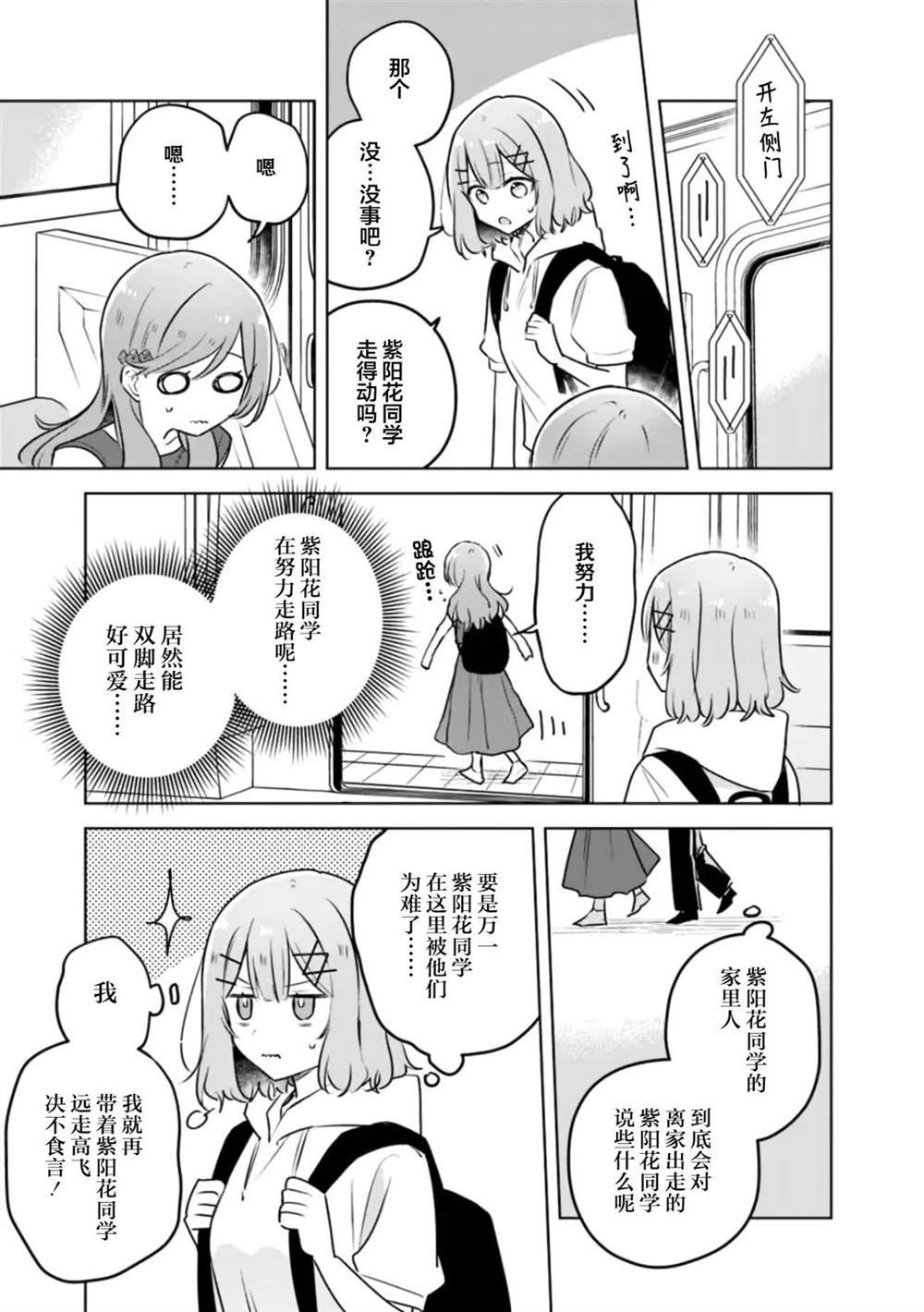 第56话