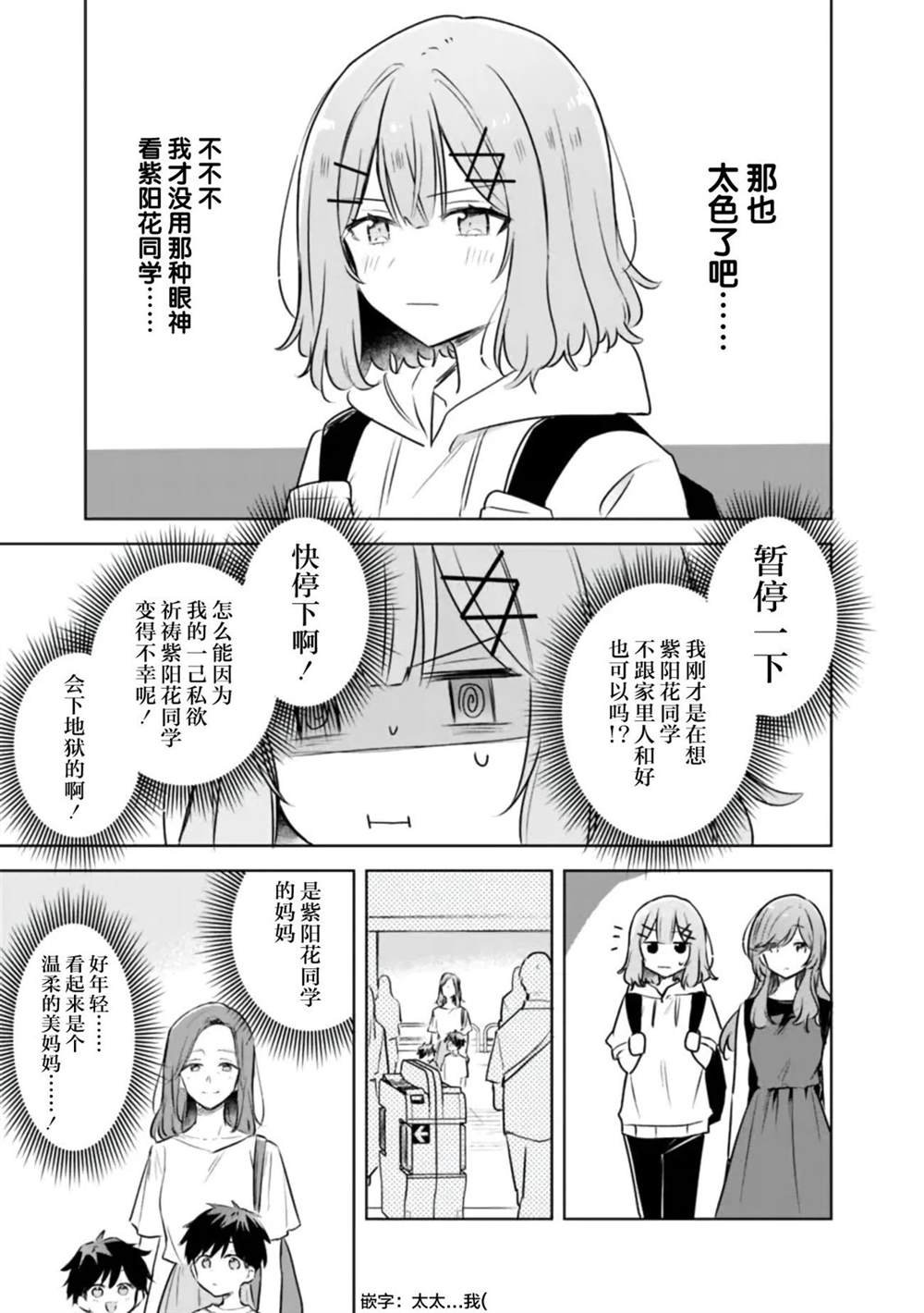 第56话