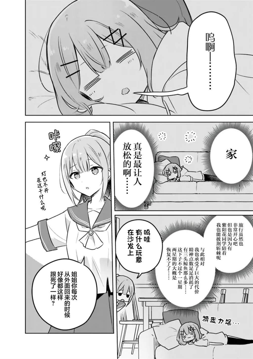 第56话