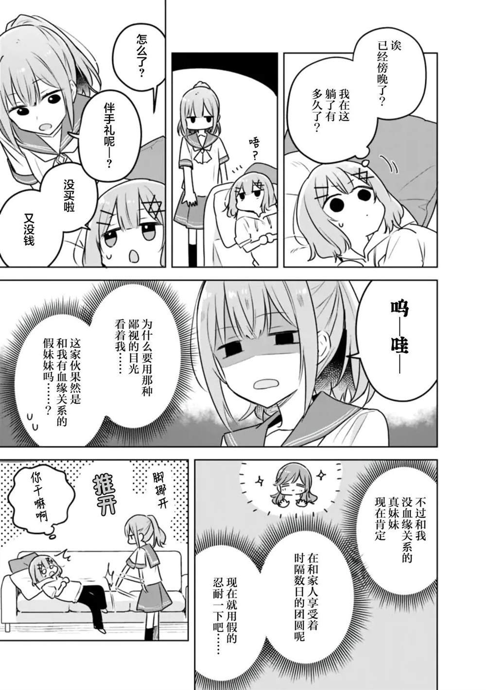 第56话