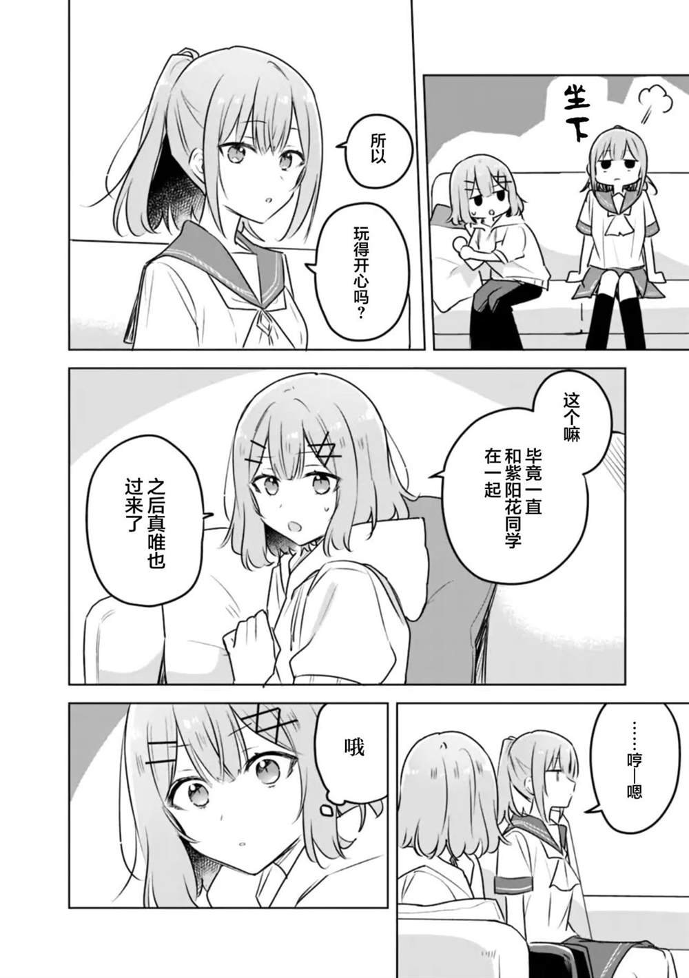 第56话