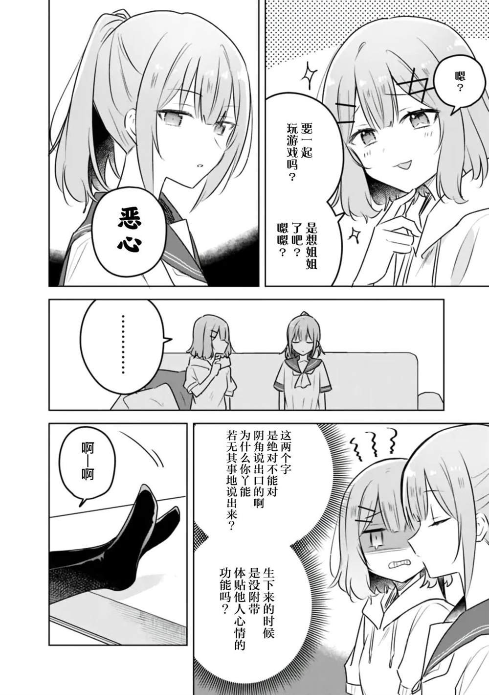 第56话
