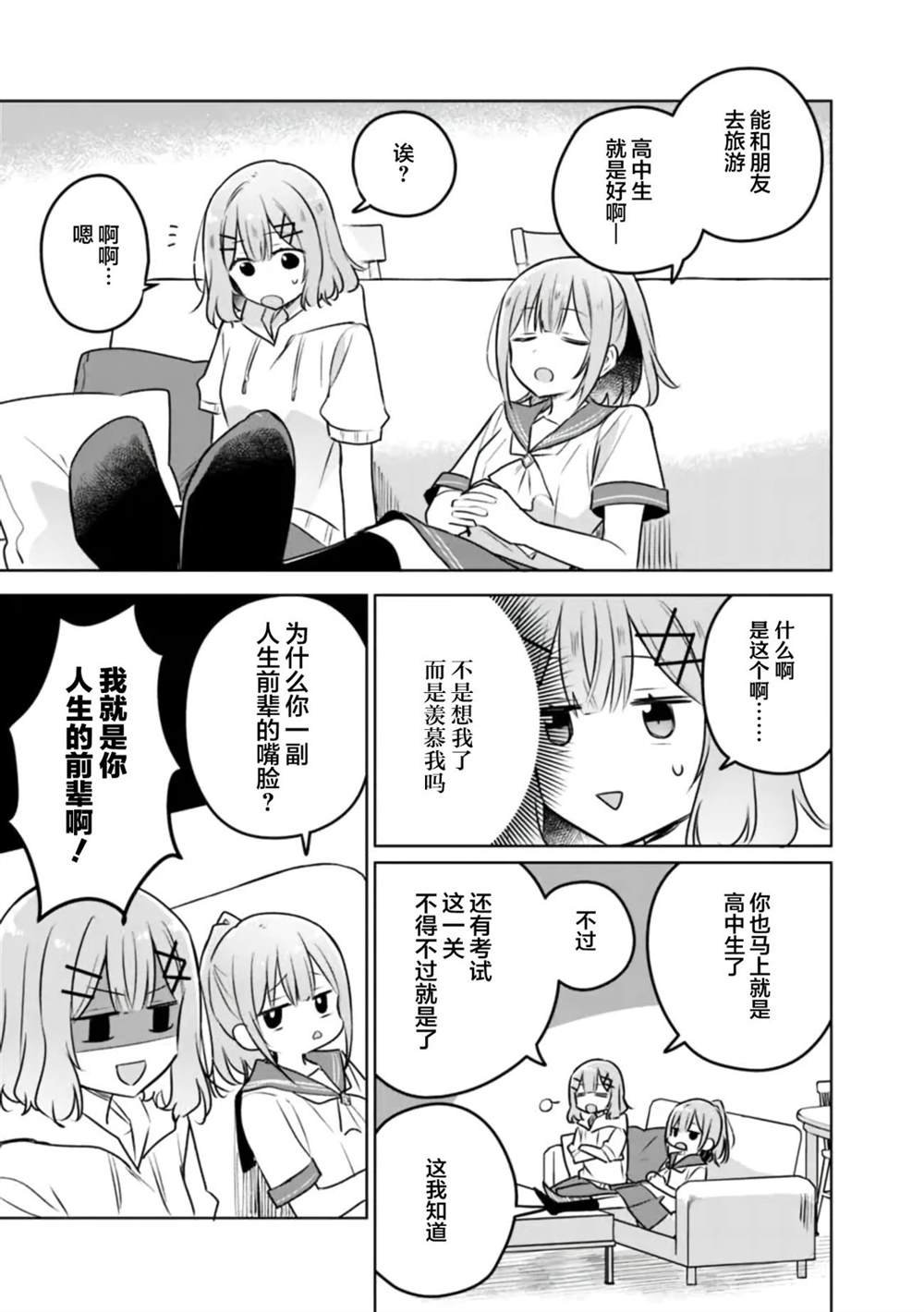 第56话