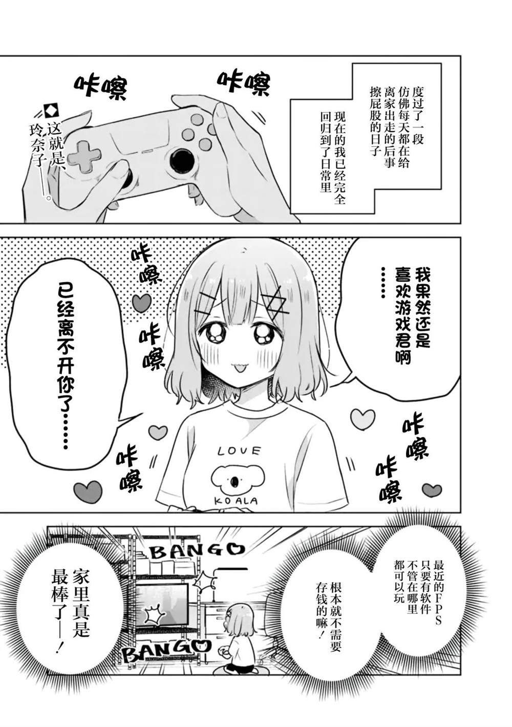 第57话