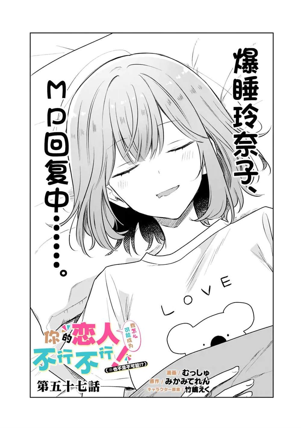 第57话