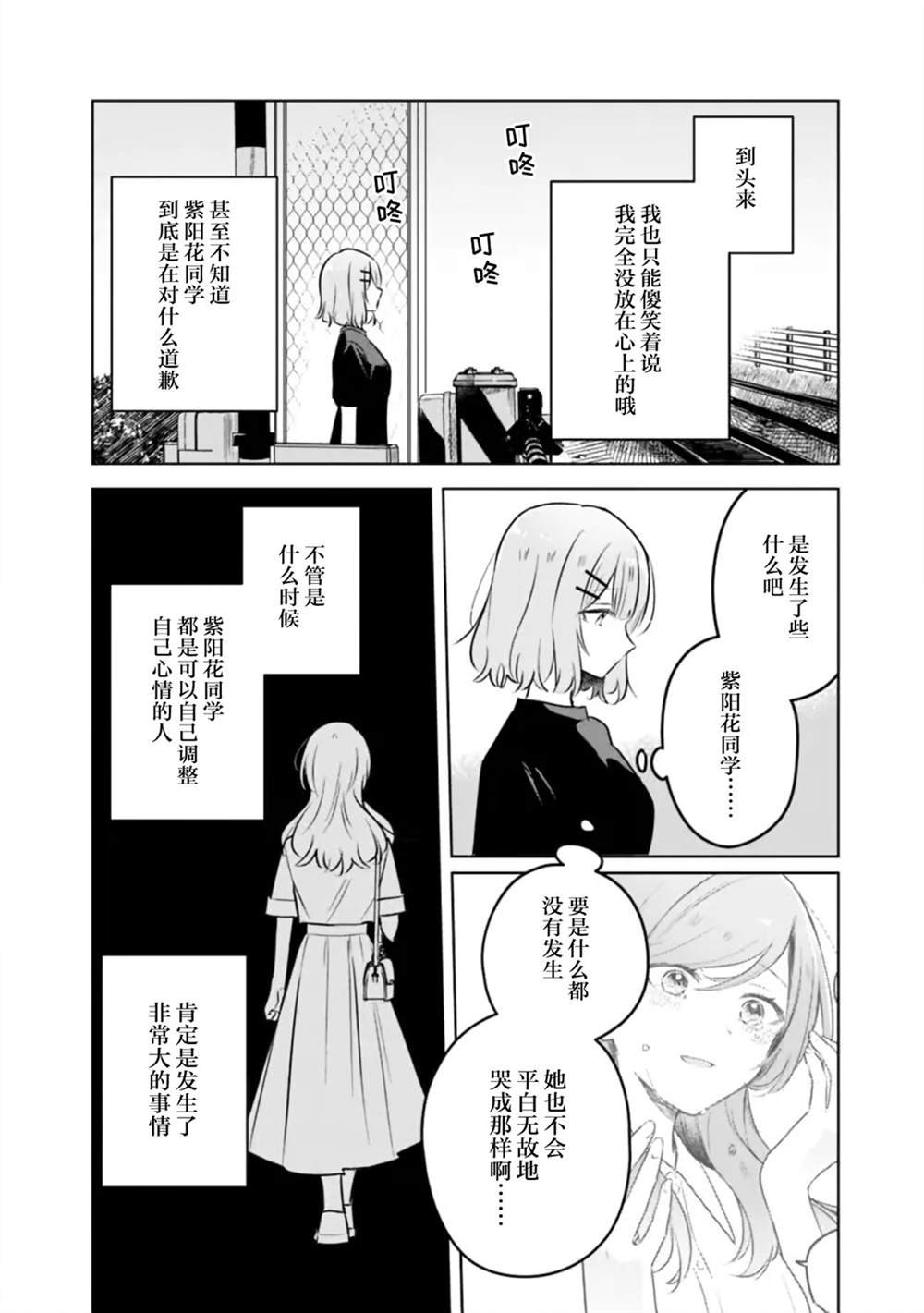 第58话