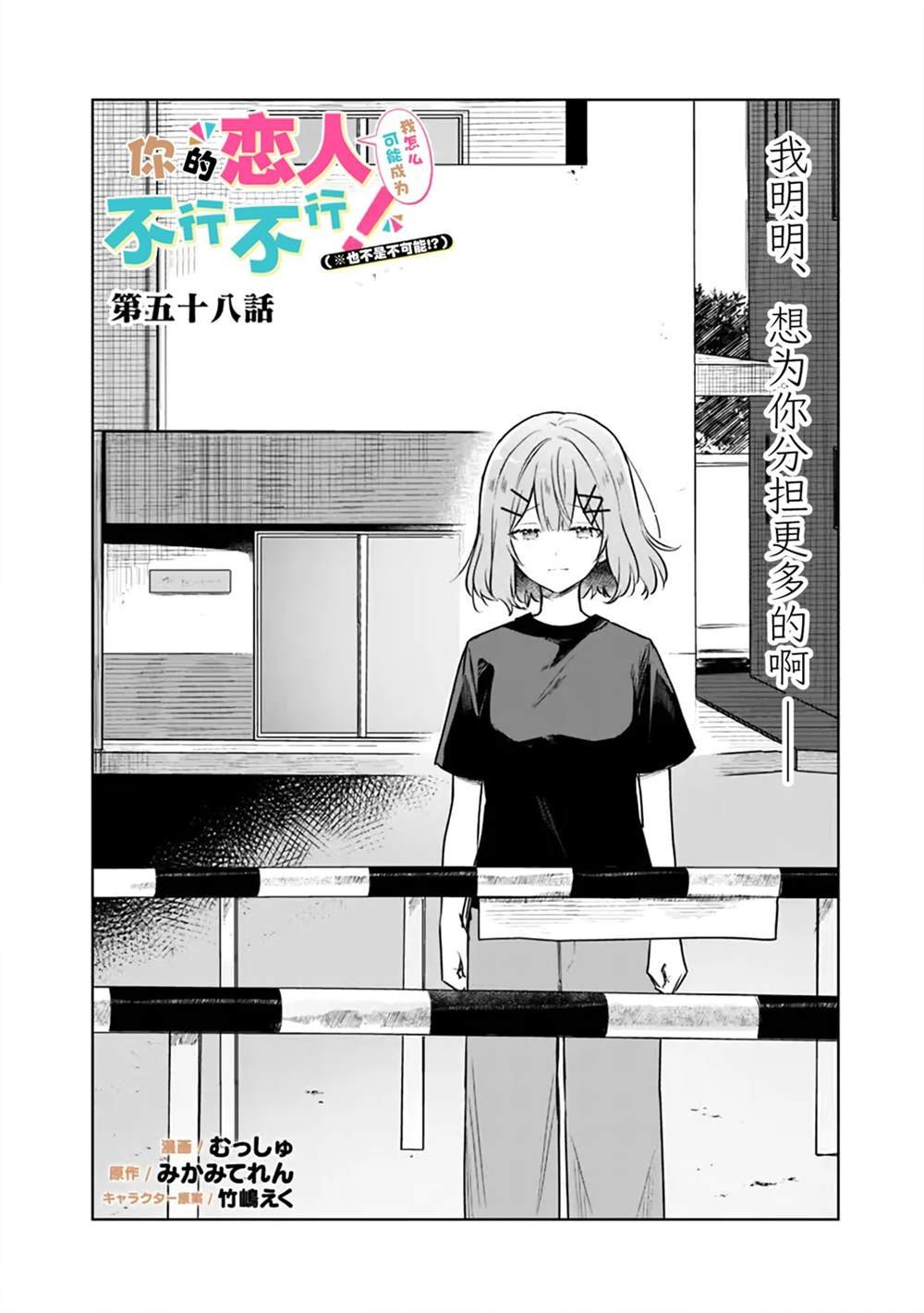 第58话